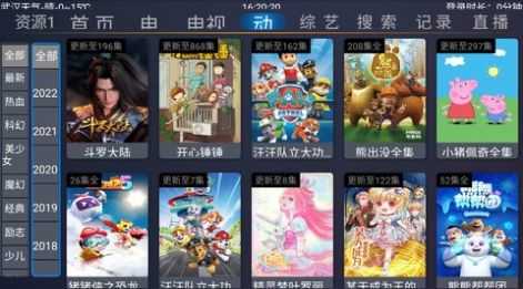 超越影视