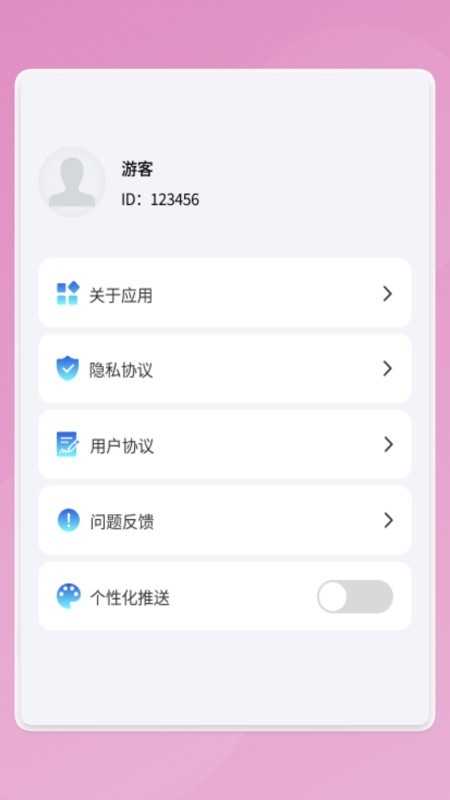 慧效工具箱官方最新版