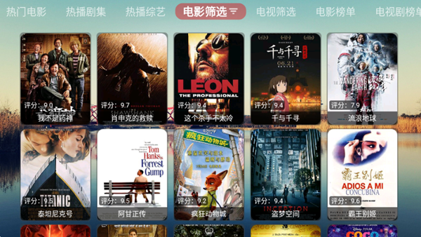 棒棒影视图2
