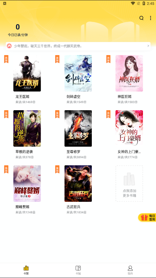 花生小说专业纯净版