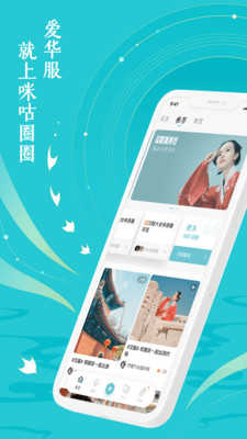 咪咕圈圈手机免费版