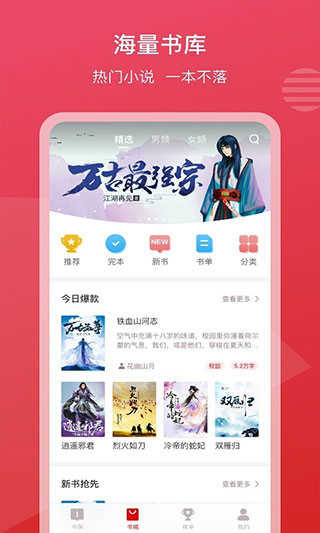 新免小说免费原版