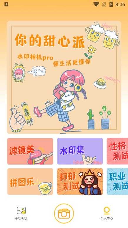 水印集正版