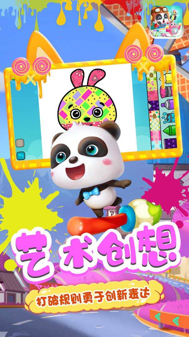 涂鸦涂色板手机最新版