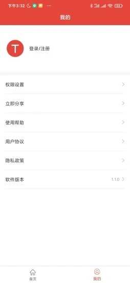 提词神器安卓免费版图2