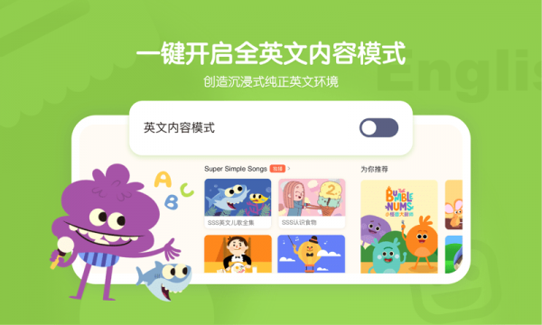 小小优趣手机免费版
