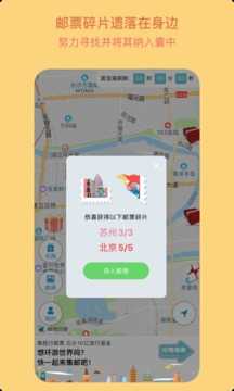 宝藏地图最新版
