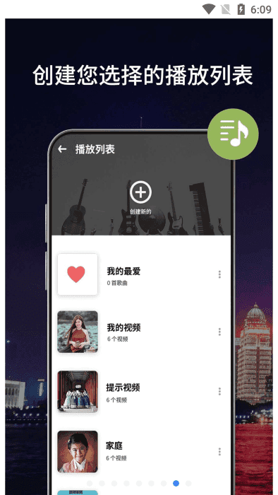 多格式高清视频播放器解锁付费高级版(1)