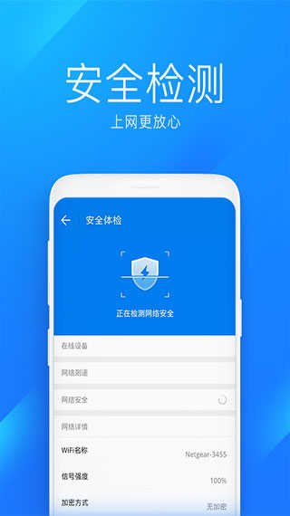 wifi万能钥匙(WiFi Master Key Lite)极速版旧版图2