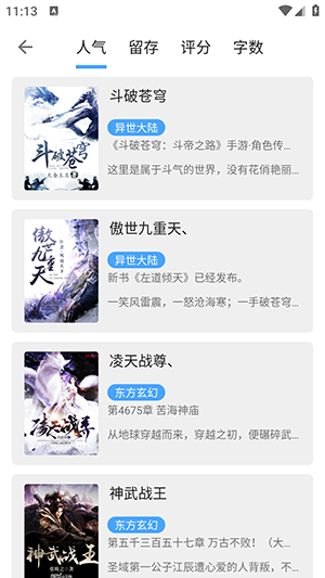 奇迹书屋会员版(1)