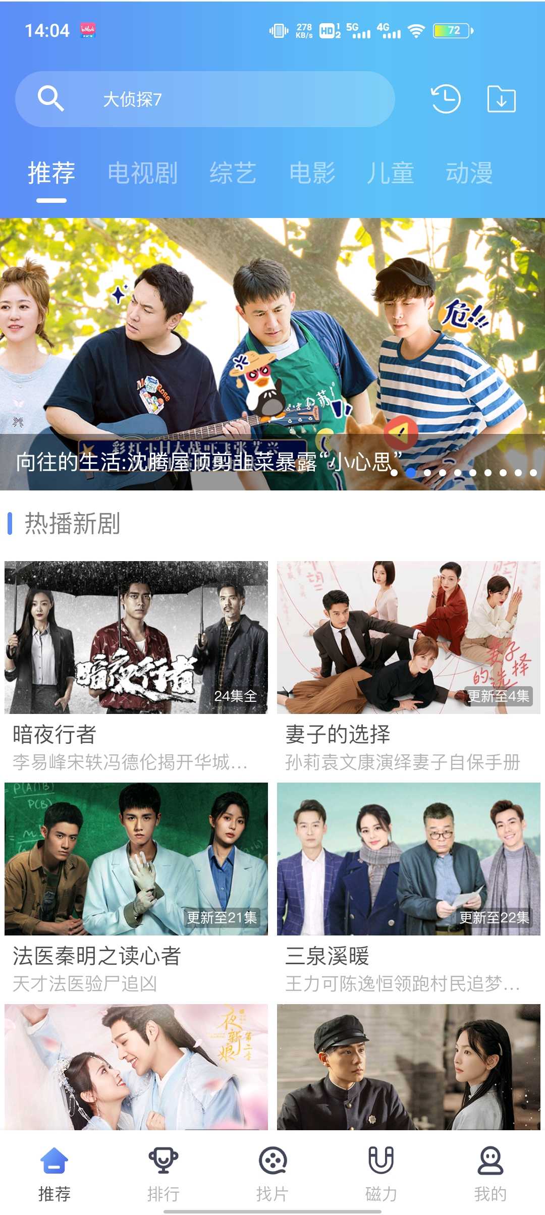 酷享影视去广告版图3