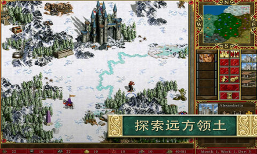 英雄无敌3免费版图2