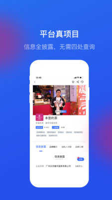 餐盟严选最新免费版