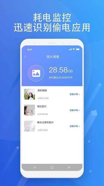 超智能清理安卓免费版图3