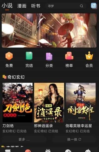 深夜小说直装版