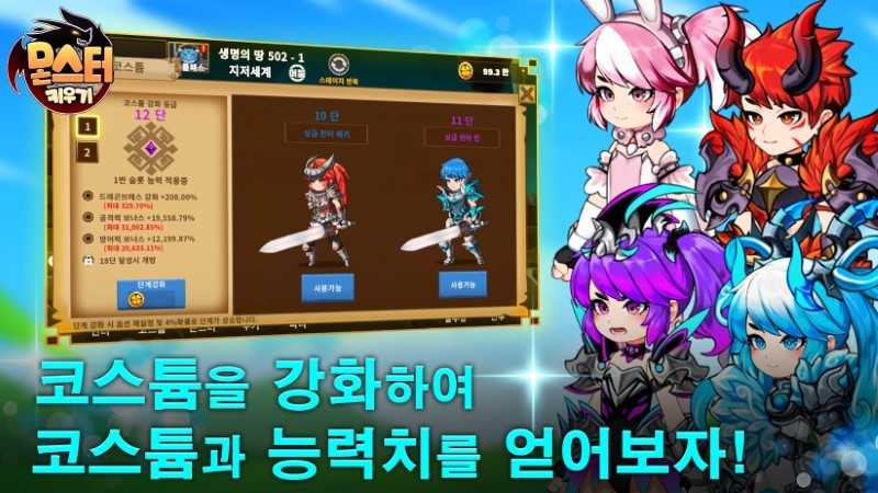 放置魔物养成(MonsterFriends)手机正版