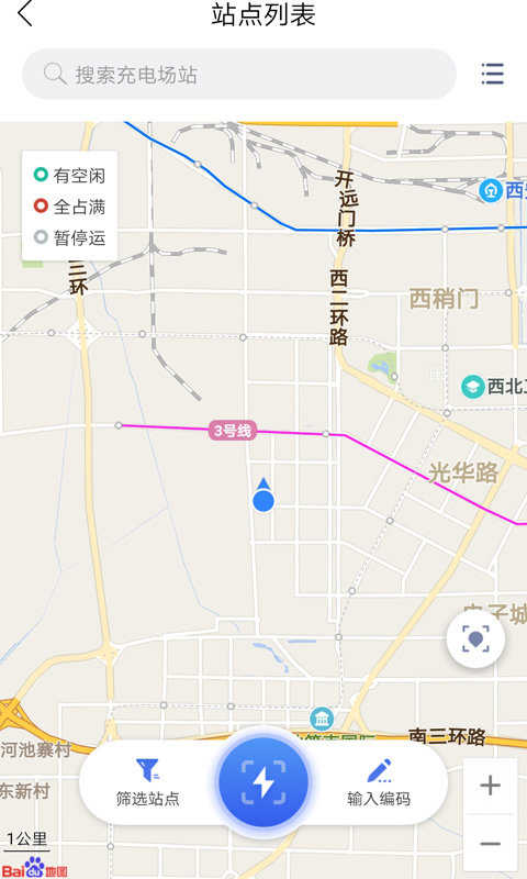 闽投快e充安卓版(3)