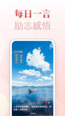 博古万年历免费原版