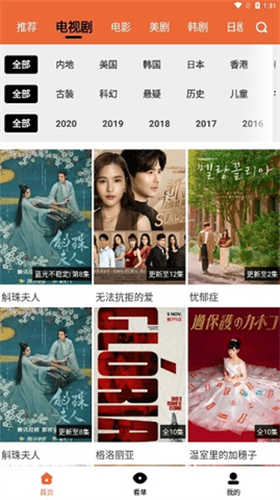 尼克影视清爽版图2