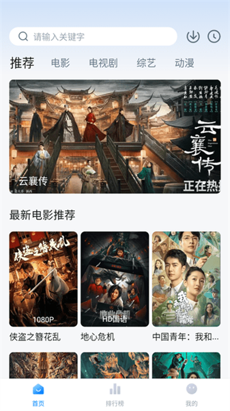 柠檬追剧安卓版图3