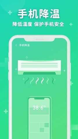 六六省电手机版图2