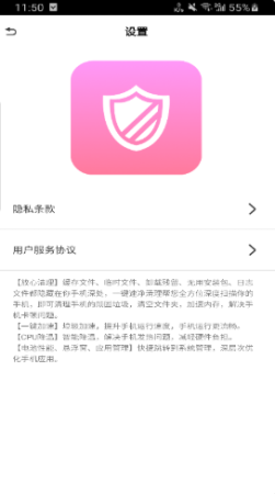 一键速净清理通用版