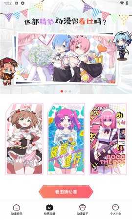 喵嗷漫画官方入口图3