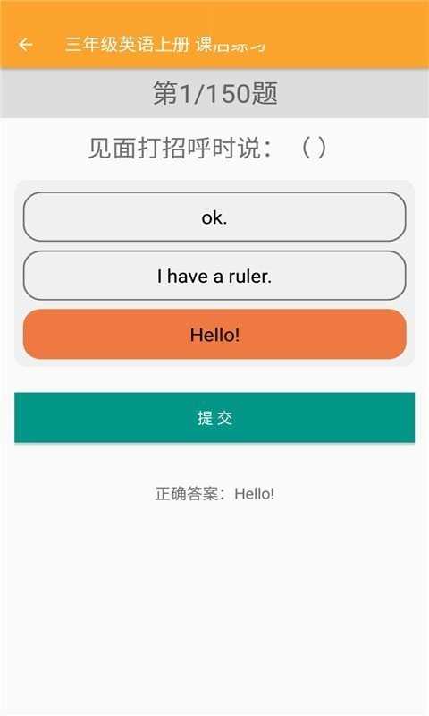 小学英语同步辅导最新版