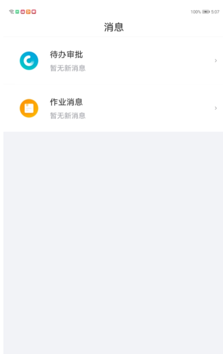 悠租云平台图3