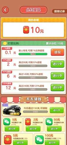 农场对对碰游戏安装包图7