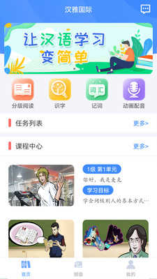 汉雅国际官方版