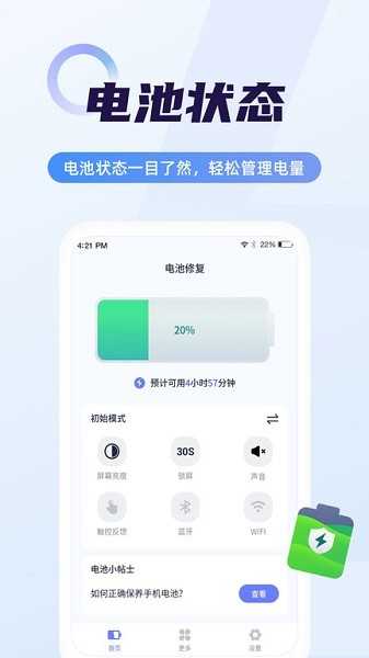 超级电池正版