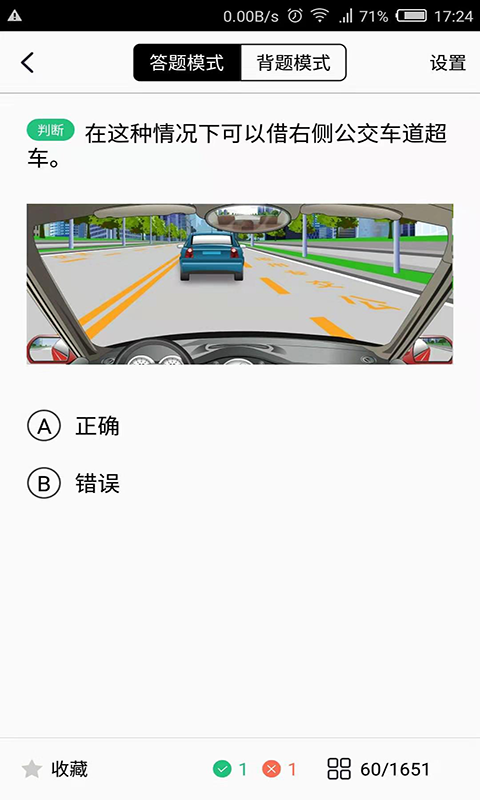 平安驾考(2)