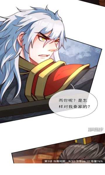 漫公园漫画正版
