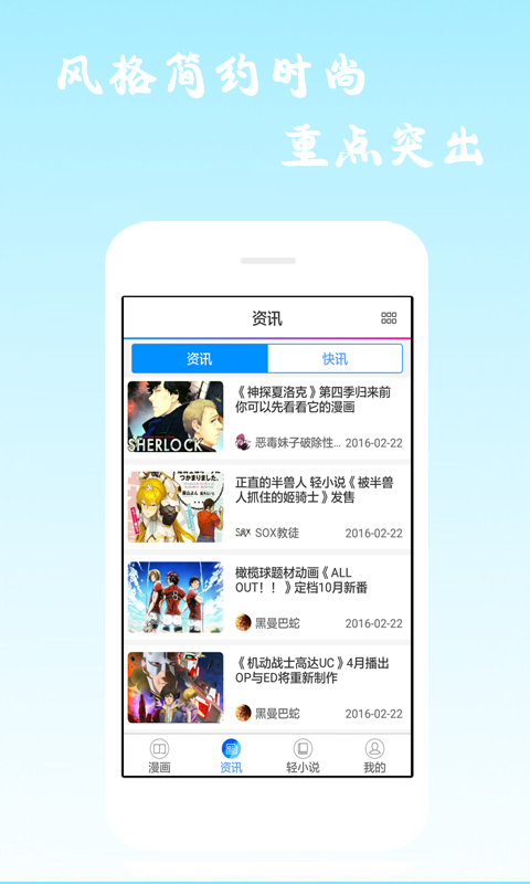 酷爱漫画安卓官方版