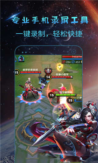 录屏师官方版
