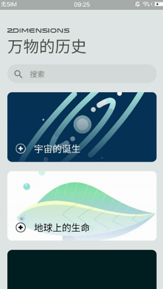 万物历史原版