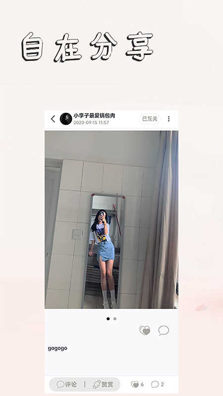 香觅图2
