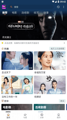 益达影视(益达影院)官网(1)
