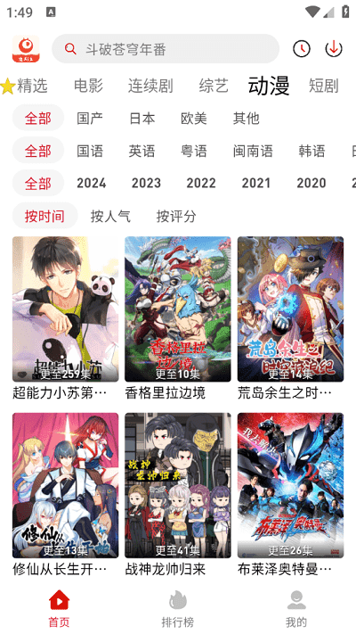追剧豆影视图2