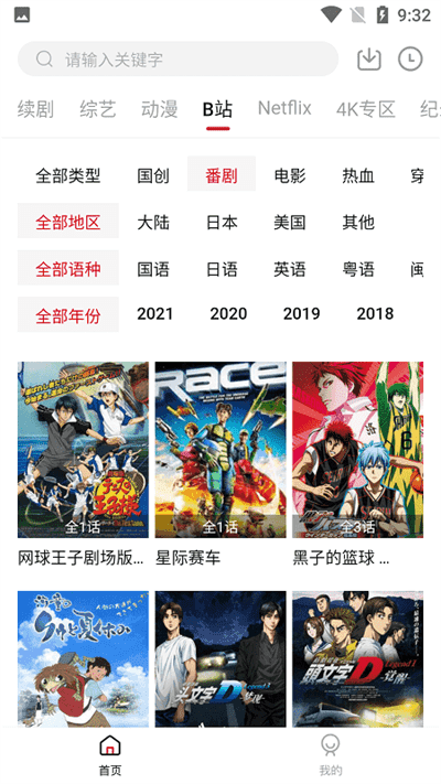 爱妃影视app图2