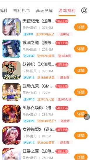 咕咕快游安卓版