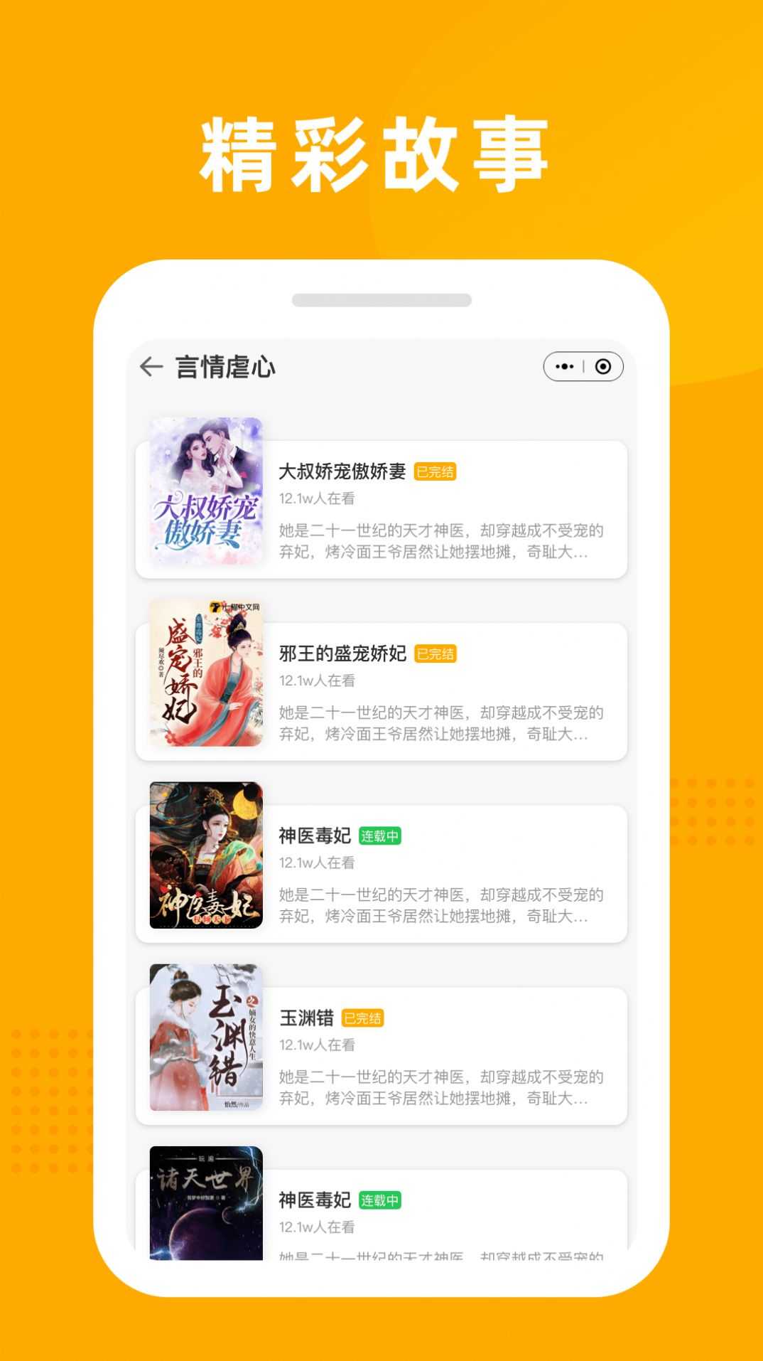 狐仙小说手机最新版