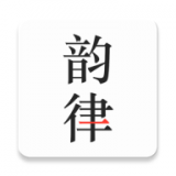 韵律音乐正版