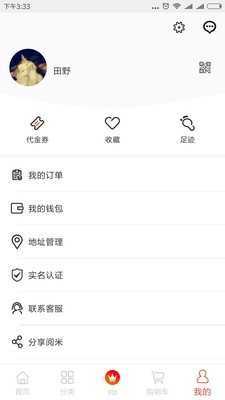 阅米(2)