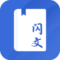 闪文小说手机免费版 V4.03.00