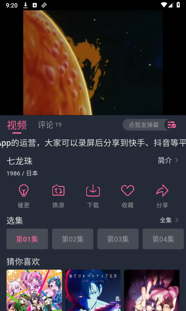萌次元动漫纯净版