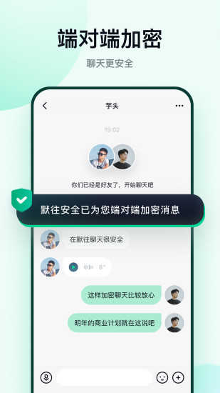 默往最新版app图2