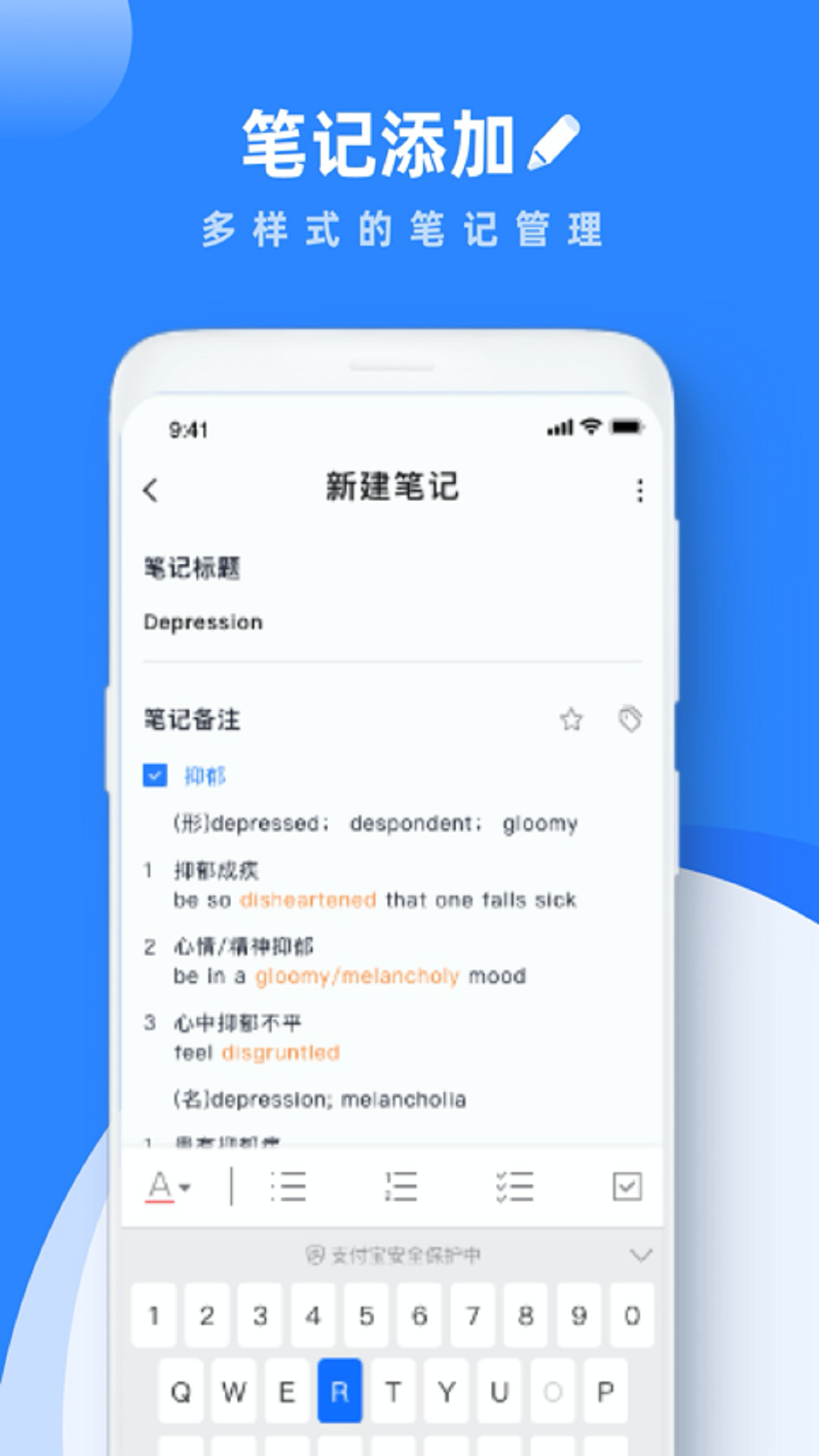 ToDoNotes直装版