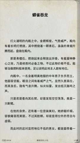 书伴小说无广告版
